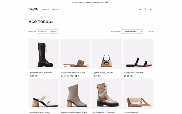 Каталог демонстрационного магазина: сетка товаров с фотографиями и ценами в рублях, сверху фильтры по размеру и цвету и сортировка